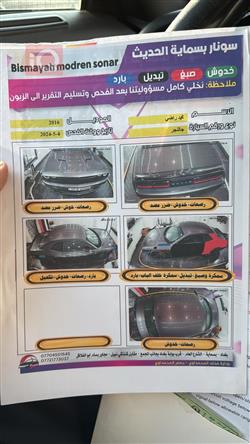 دۆج چالنجەر